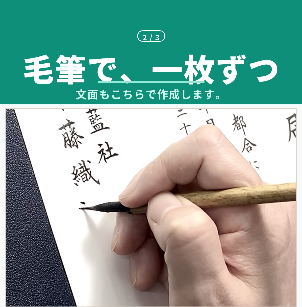 退職届・退職願｜筆耕士が毛筆で代筆します 奉書紙の便箋・封筒・送料込¥1,500。原稿確定後3日で発送 イメージ2