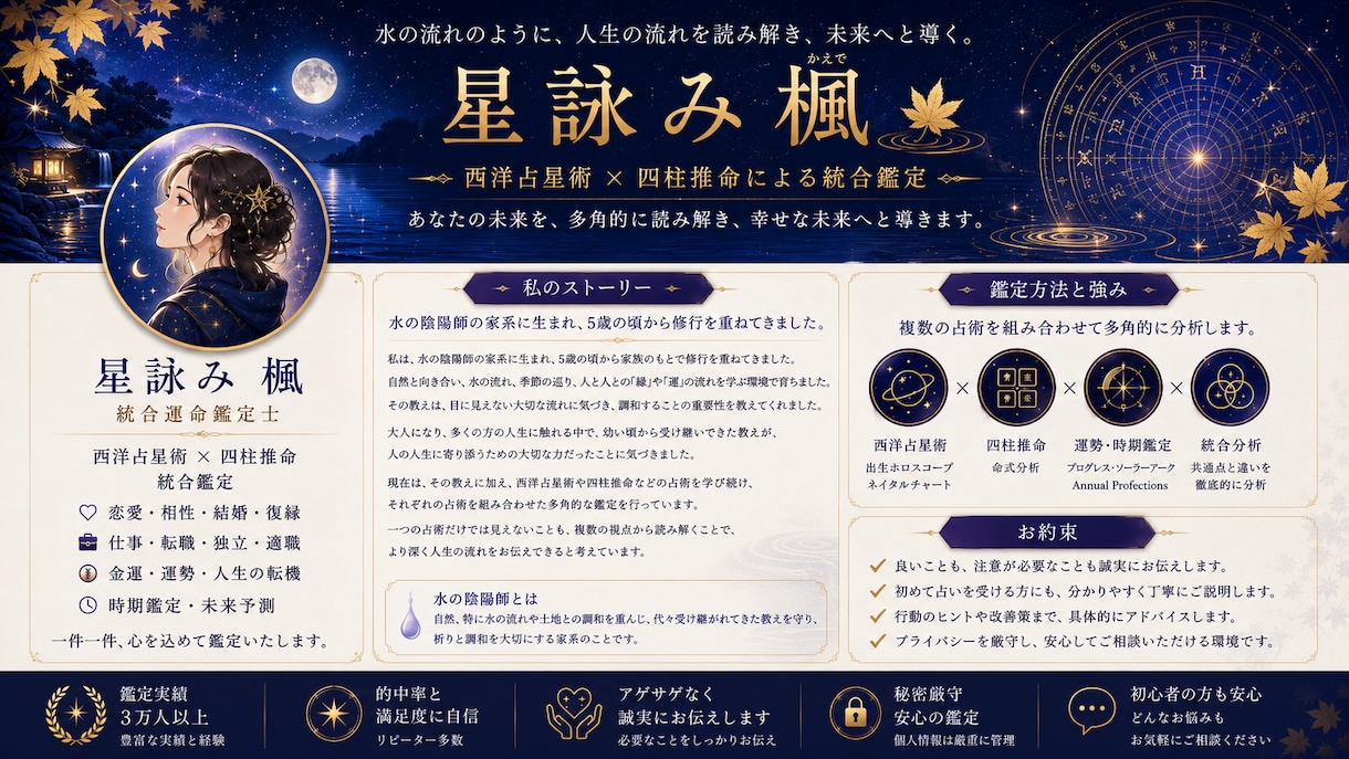 恋愛・仕事・運命を本気で鑑定します 恋愛・仕事・人生の悩みを多角的な占術で読み解きます イメージ1