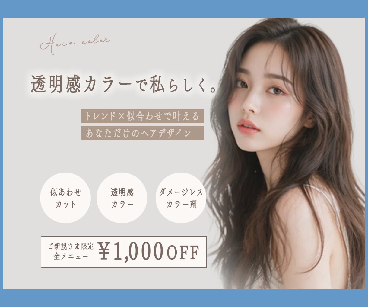 目に留まる！思わずクリックしたくなる画像作ります ★先着５名様限定3000円★注目しちゃう画像使いませんか？ イメージ2