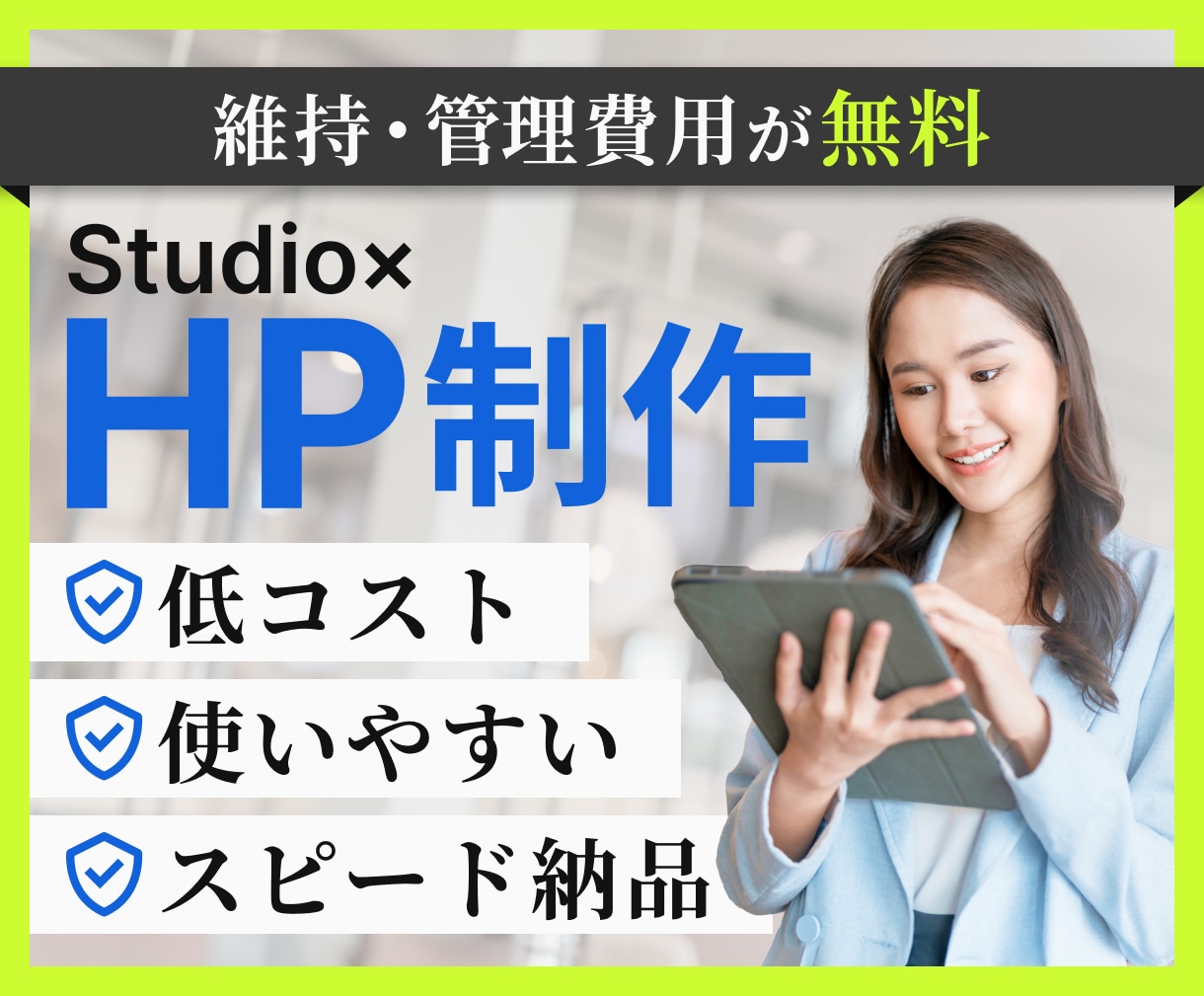 オリジナリティあるWebサイトを制作します さらに『低コスト』『使いやすい』『スピード納品』の3拍子 イメージ1