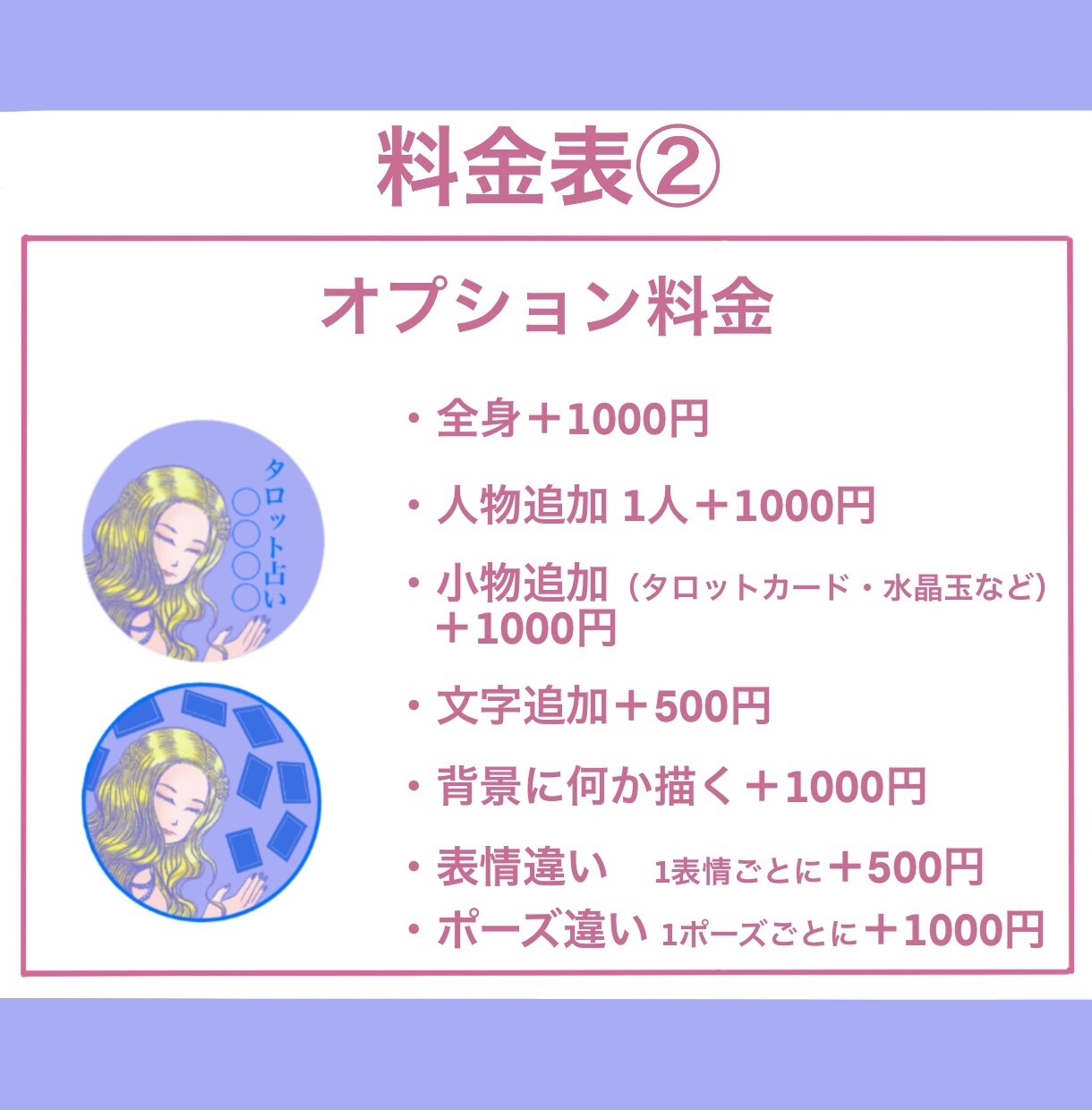 商用利用料込み！占い師さんとわかるアイコン描きます ブログ・SNS・インスタ・Xで顔出しせずにお仕事できます！ イメージ5