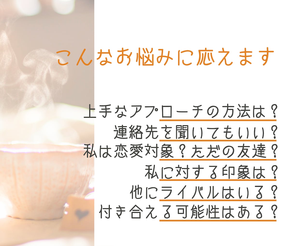 片想いの方限定♡あなたのお悩み、何でも解決します 24時間以内鑑定♡あなたの恋のお悩みを占い&成就アドバイス♪ イメージ2