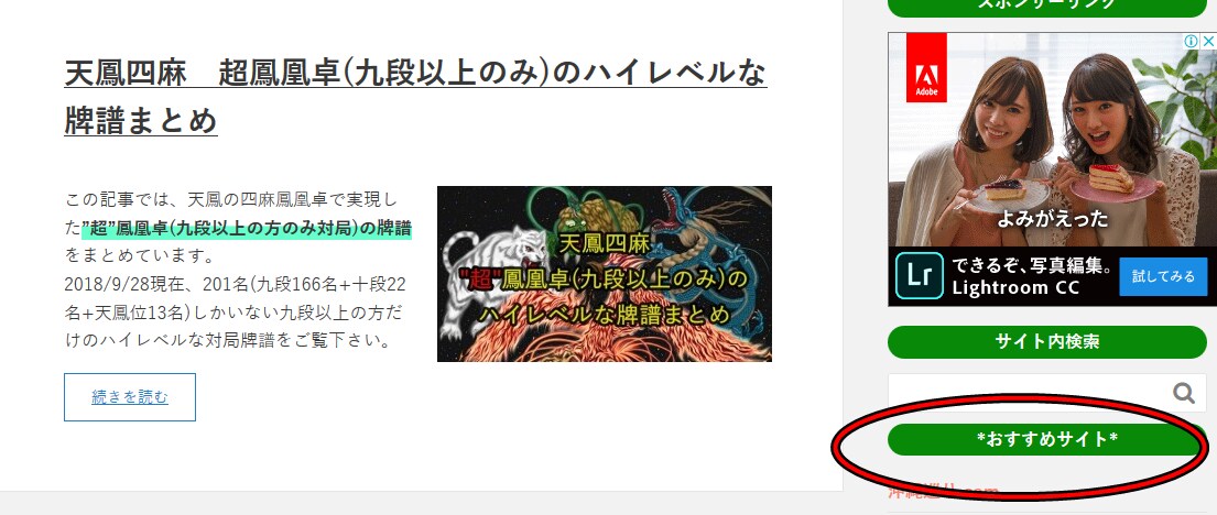 月間10万超PVサイトに広告を掲載します 1ヶ月間からテキストリンクかバナーで掲載可です。 イメージ3