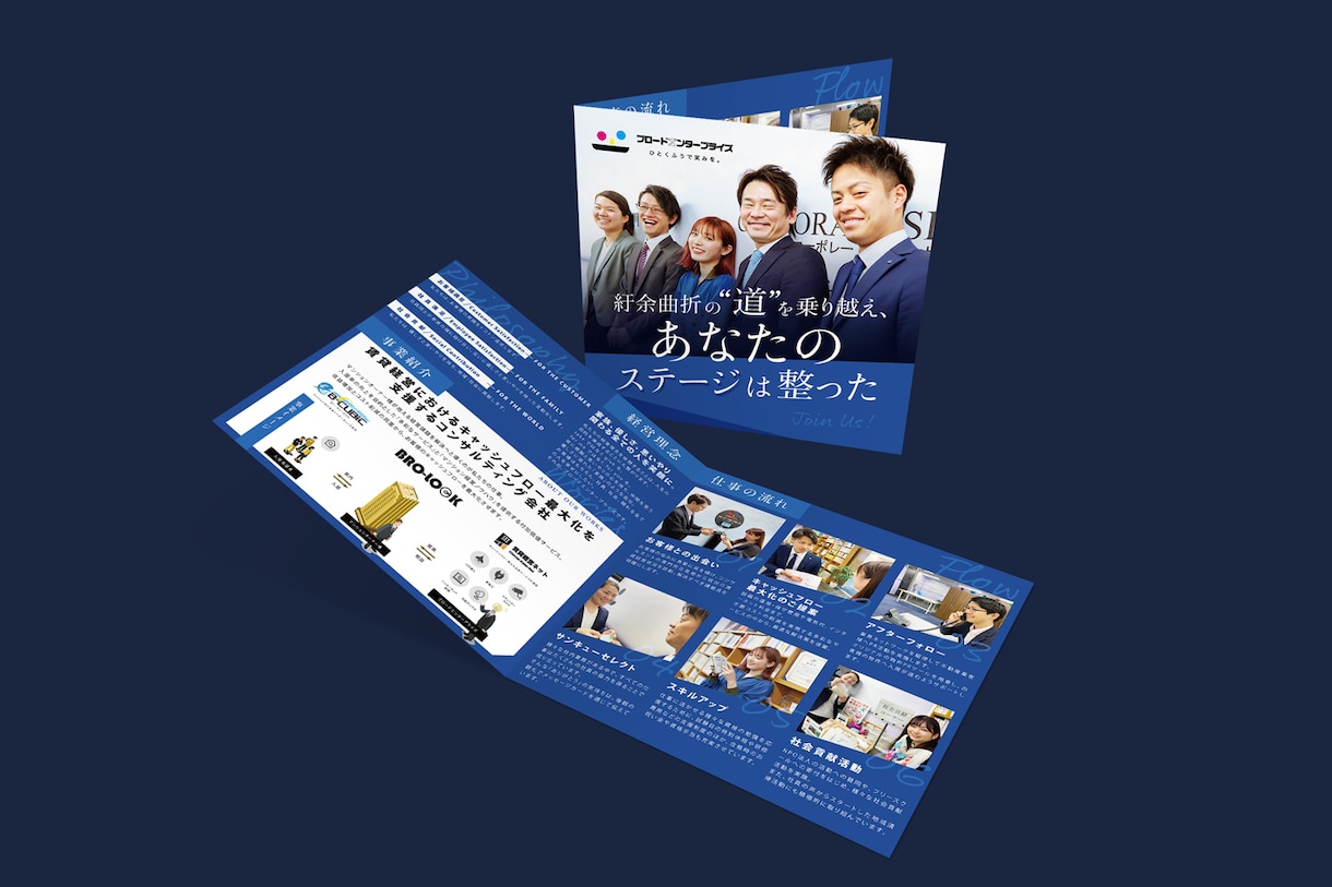 何のサイズもOK！カタログ/パンフレット制作します 印刷入稿まで対応可能！地図無料作成できます！ イメージ5