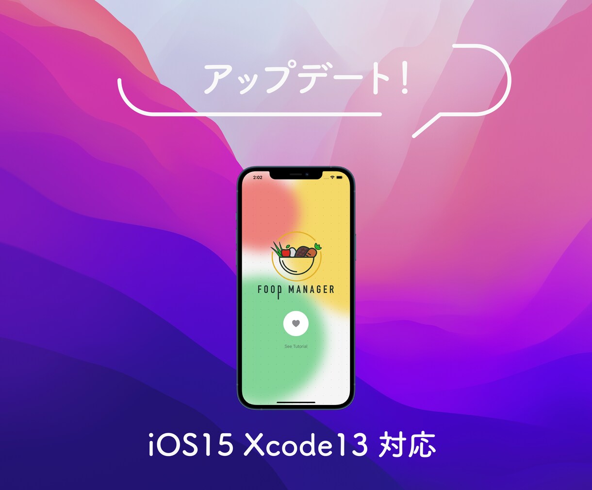 iOSアプリ制作・Swiftのお悩み解決します アプリ開発者として積み上げた知識を惜しみなく大放出！ イメージ1