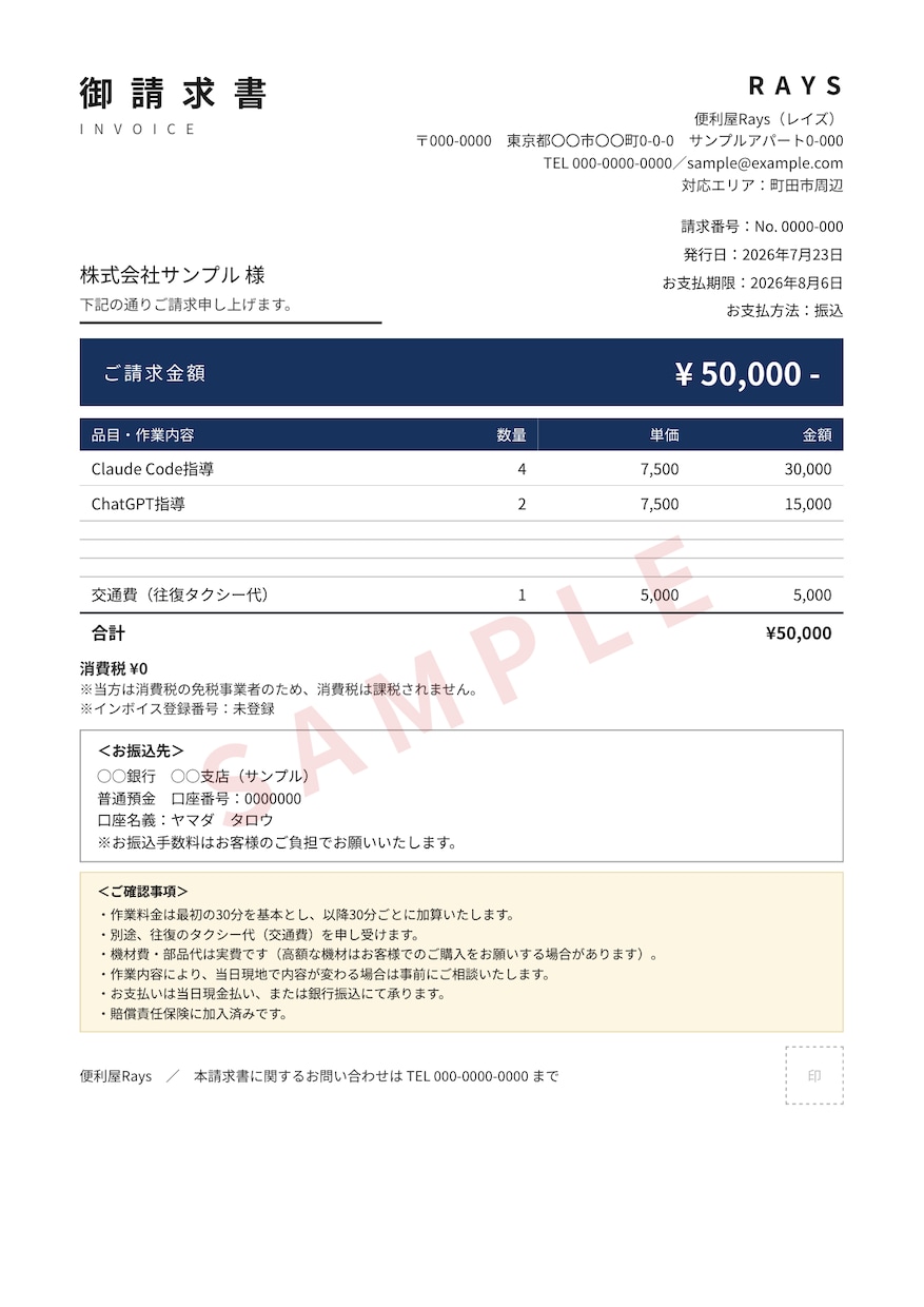 AIで何ができる？実現方法を一緒に考えます 元ITコンサル×AI実践者が、実現の道筋をご提案 イメージ7