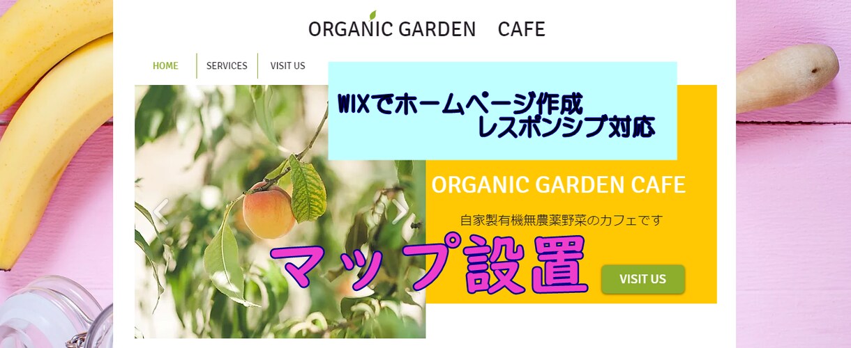 WIXホームページのグーグルマップ設置致します グーグルマップの設置を致します！ イメージ1