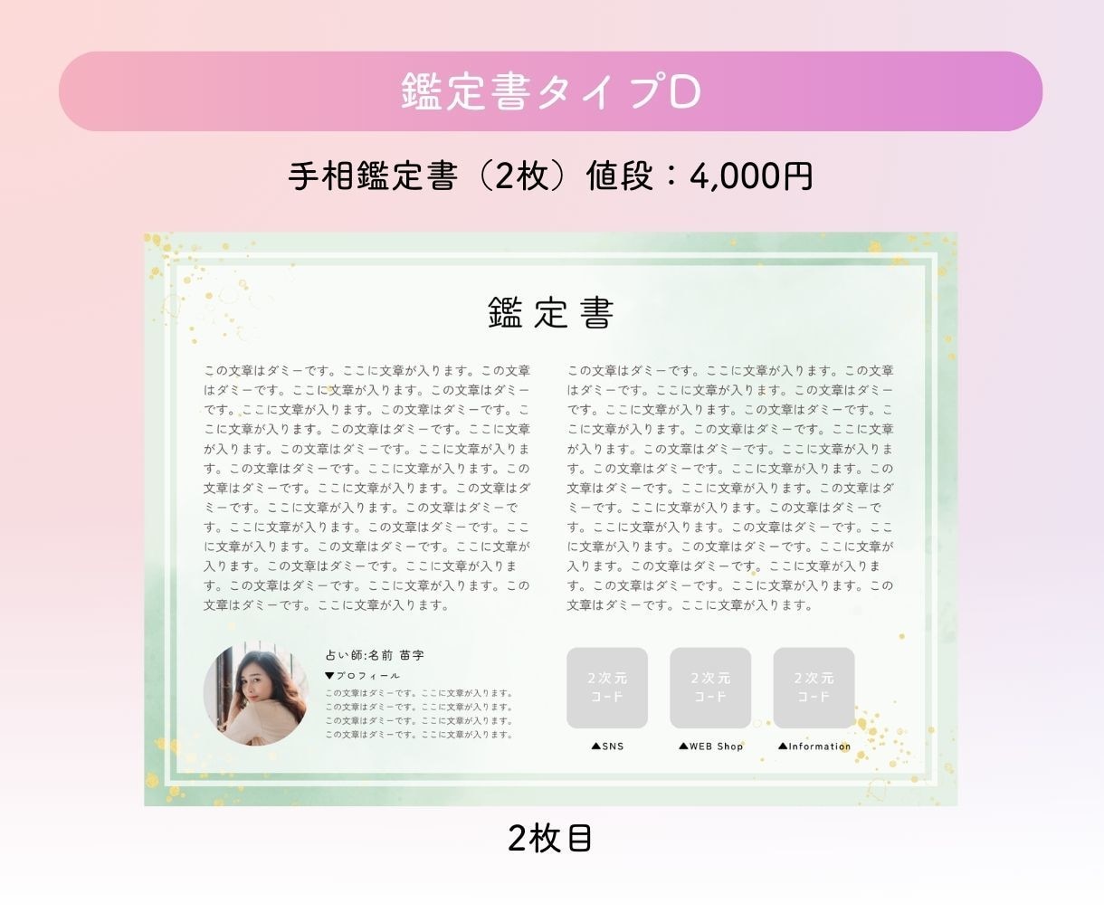 CANVAで作成✨鑑定書テンプレートを販売します 編集可能な世界でたった一つのオリジナル鑑定書を自分で作れる！ イメージ8