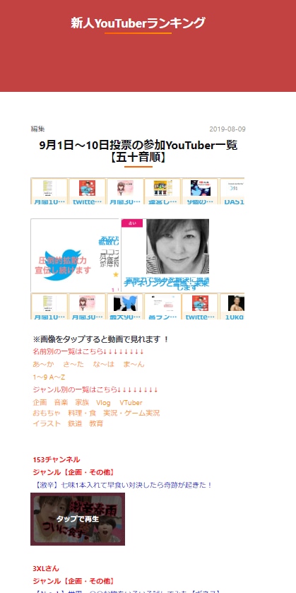 YouTuberへ向けての確実な広告枠を提供します カメラや小道具など動画制作で必要なものを販売している企業様へ イメージ2