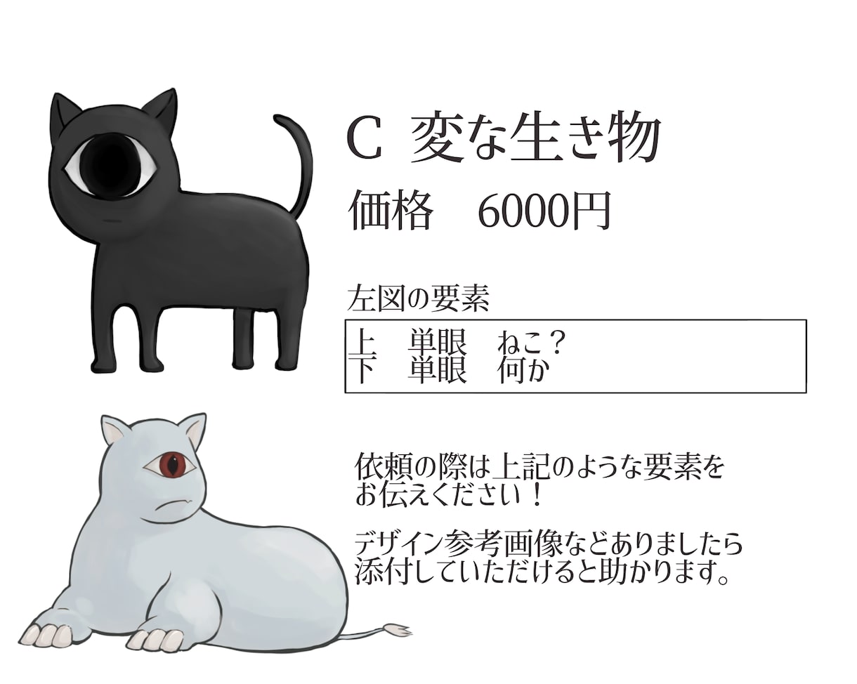 オリジナルロボット、生き物デザインからやります 完全オリジナルのロボット、生き物のキャラ作成！只今割引中！ イメージ4