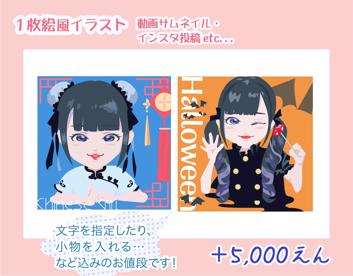 かわいいおんなのこのミニキャラ描きます VTuberさん、顔出ししないで活動されている方など！ イメージ5