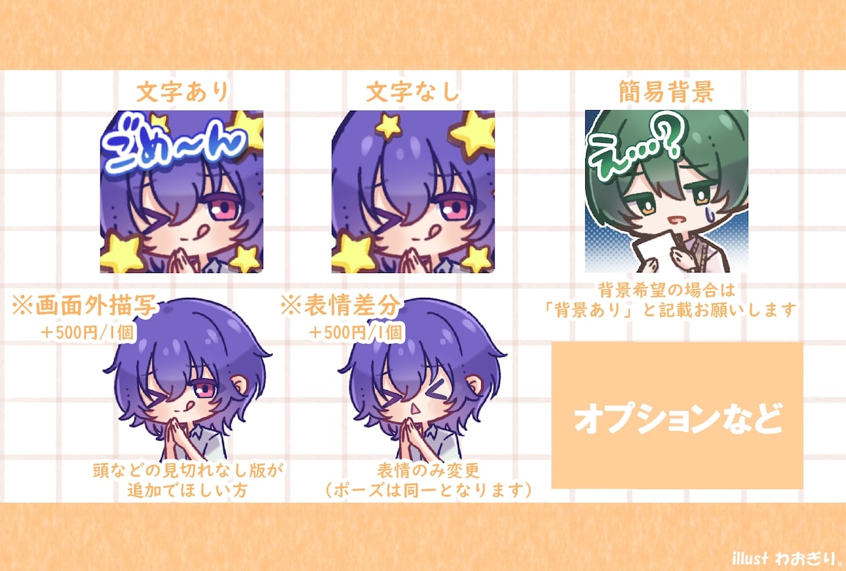 可愛いメンバーシップスタンプお描きします あなたの雰囲気に合わせて、可愛いスタンプをお作りします！ イメージ2