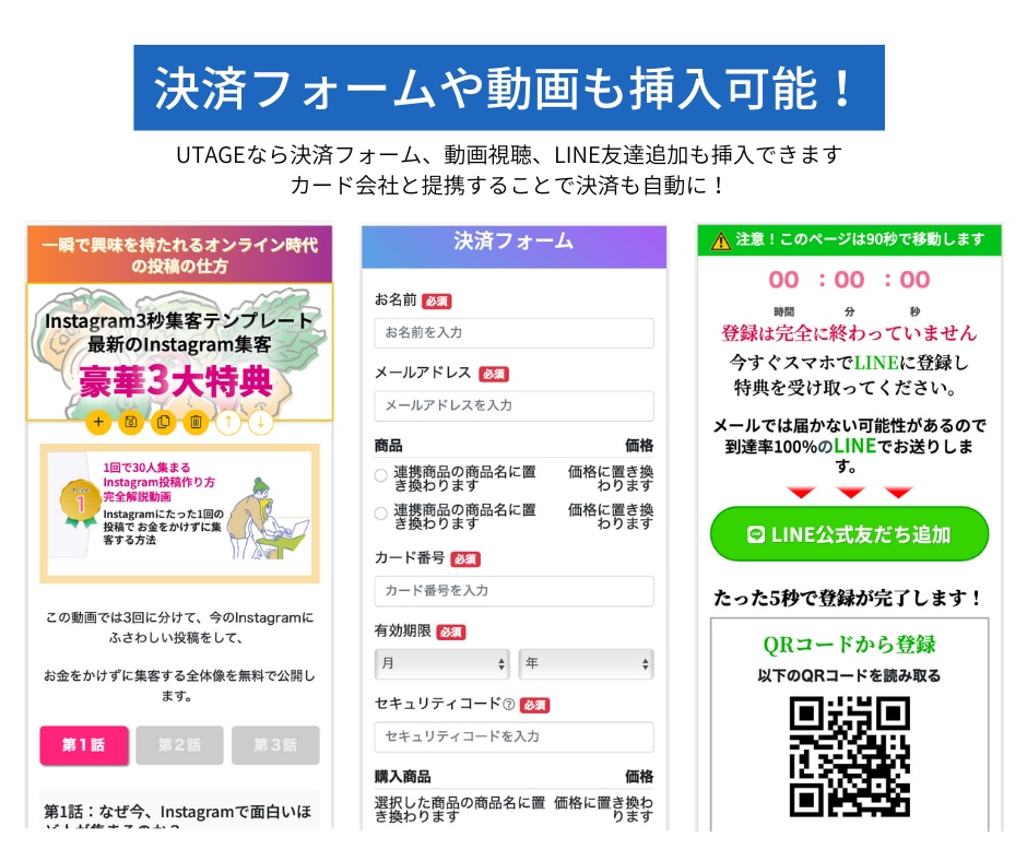 UTAGE構築代行！イラスト付LP作成します 販売まで自動化！プロのイラスト付きでLPを作成いたします イメージ6