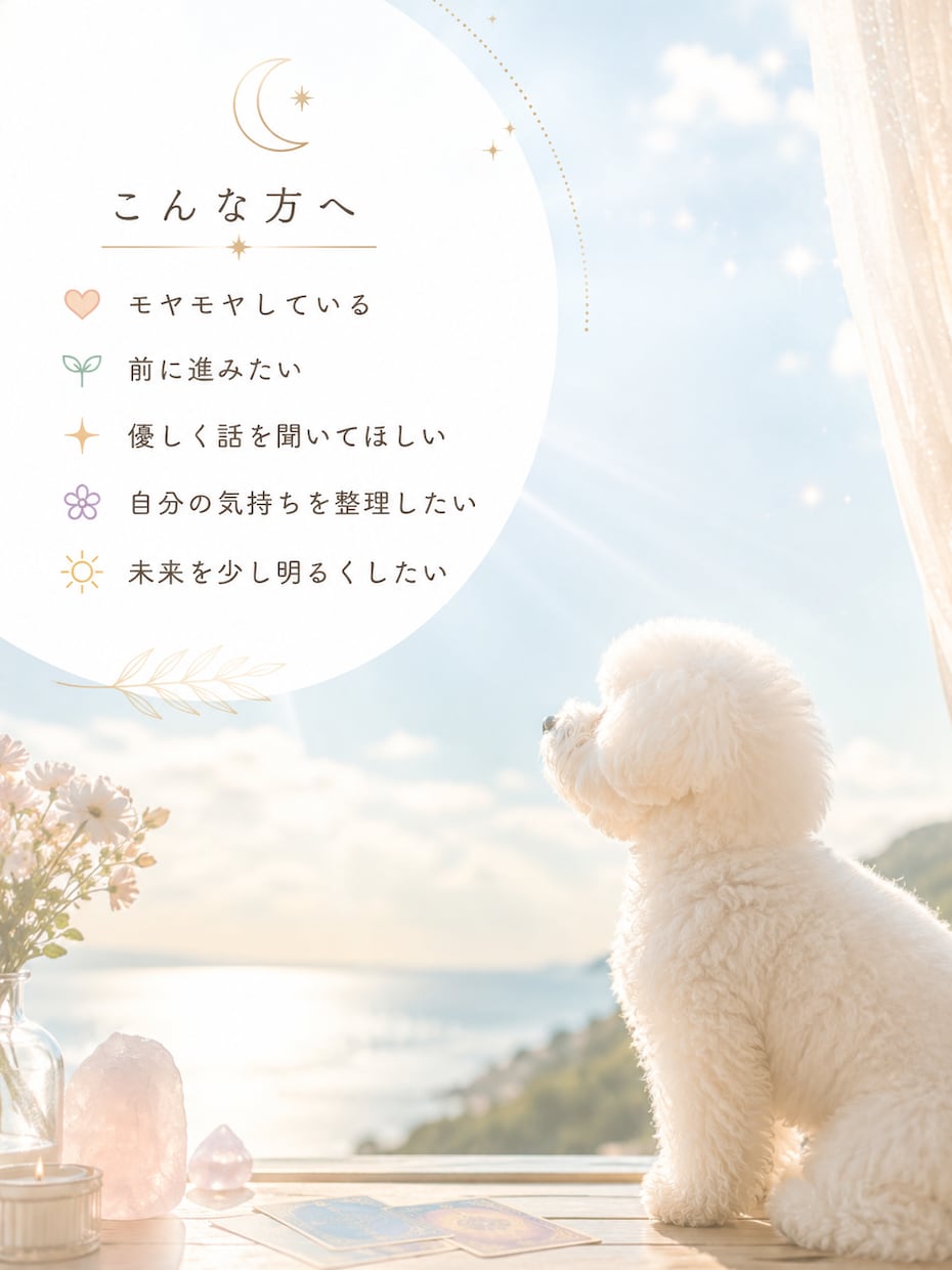 恋愛・夫婦・仕事　優しく寄り添いながら鑑定します 78枚の本格鑑定☆ 優しさ＋ボリュームでしっかり占います イメージ2