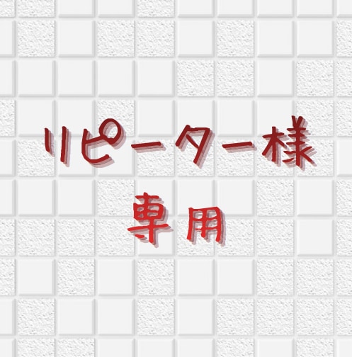 リピーターさん専用、2往復受付けます 以前の相談の「その後」や「追加質問」など、お話伺います イメージ1