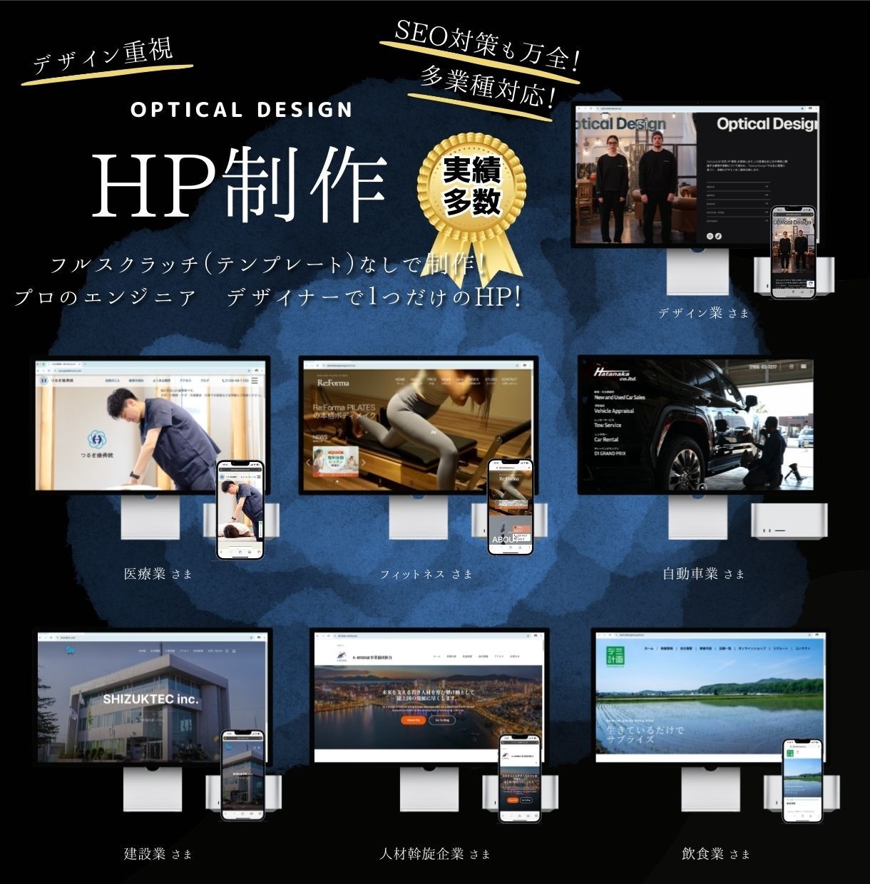 高品質｜エンジニア×デザイナーがHP制作します テンプレート不使用！0から高品質なオリジナルHPを制作 イメージ1