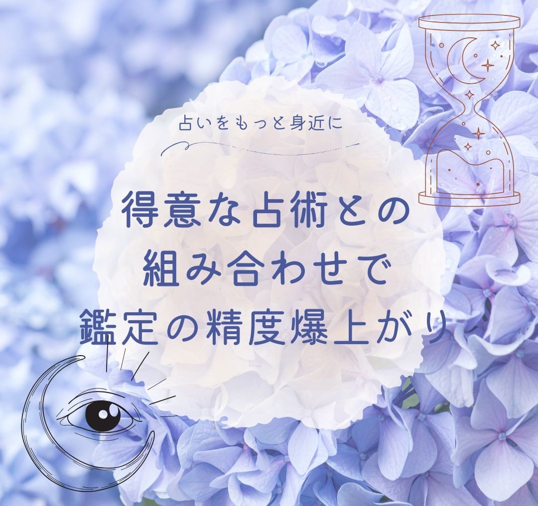 暗記なし！の数秘術講座で今日から占い師になれます 誰でも簡単に占える占術、それが『数秘術』です☆ イメージ6