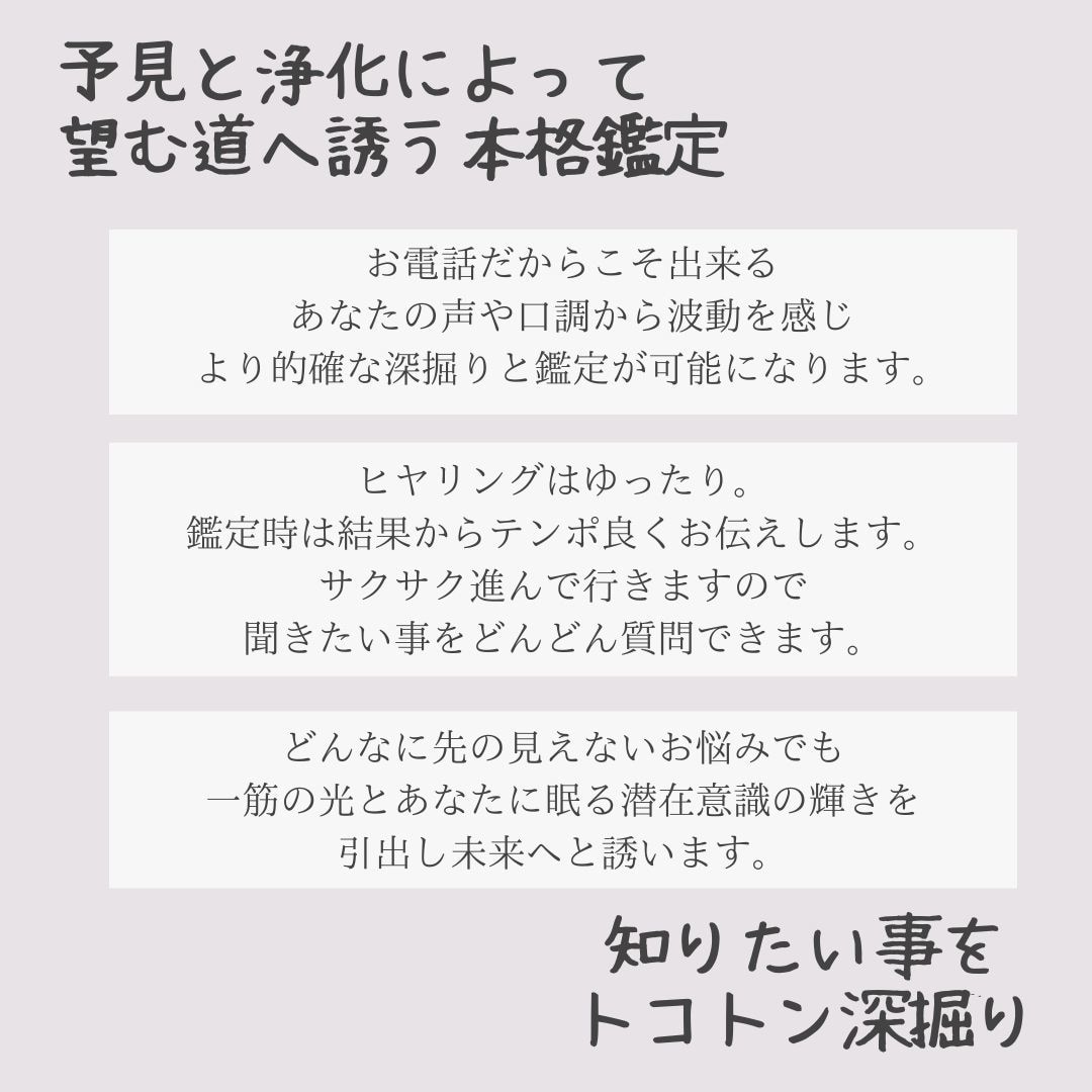 透視タロット電話鑑定　とことん深掘りします あなただけの味方になります〜恋愛・仕事・人間関係・転機等〜 イメージ2
