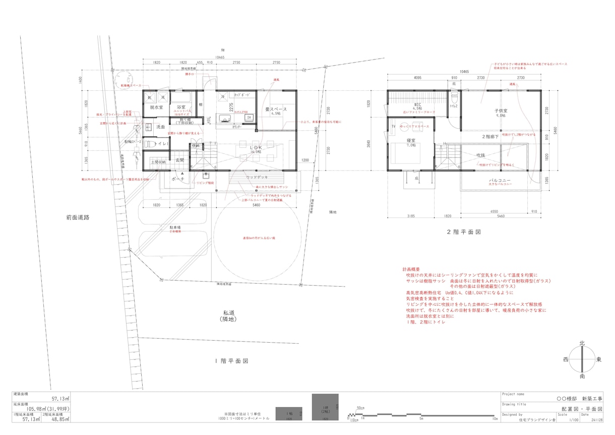 住宅のプラン作成します 様々なご要望、条件から最適なプランを作成します イメージ1