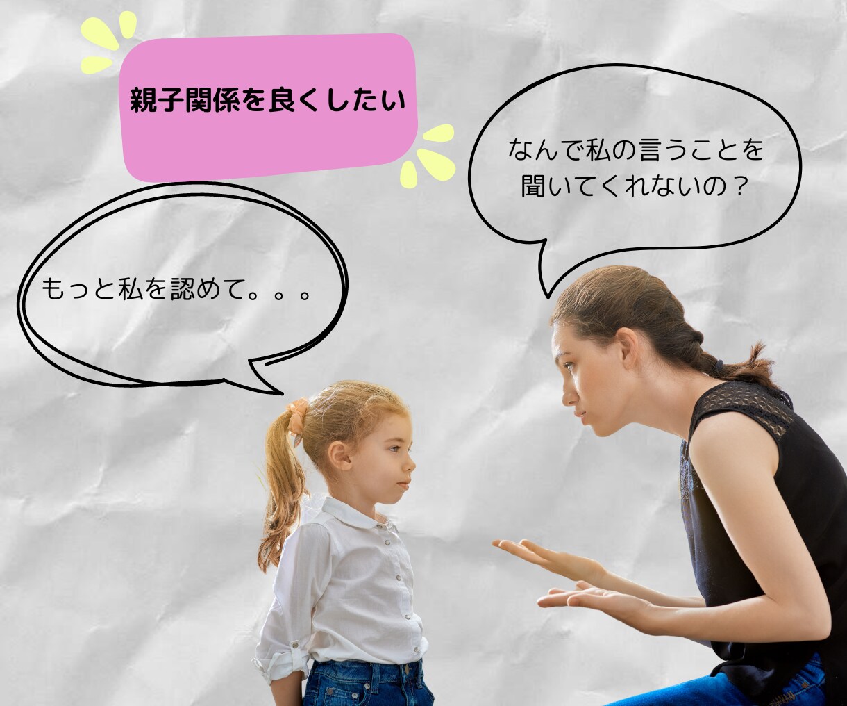 マヤ暦を用いて家族の関係性を紐解きます 夫・子・親に悩んでいませんか？そのモヤモヤをぶつけてください イメージ3