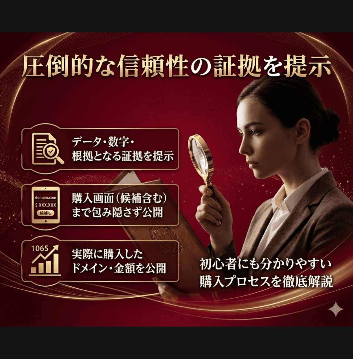 中古ドメインのノウハウ・購入方法を教えます ブログやアフィリエイトサイトのアクセスPVを増やしたい方に イメージ6