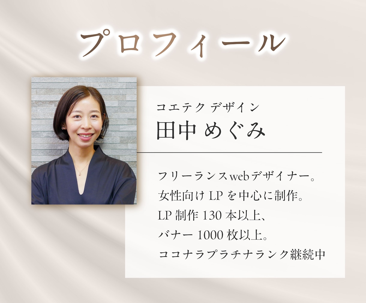 高額商品が売れる女性向けLP制作します 原稿から丸投げOK｜美クリ・サロン・化粧品・講座など実績多数 イメージ13