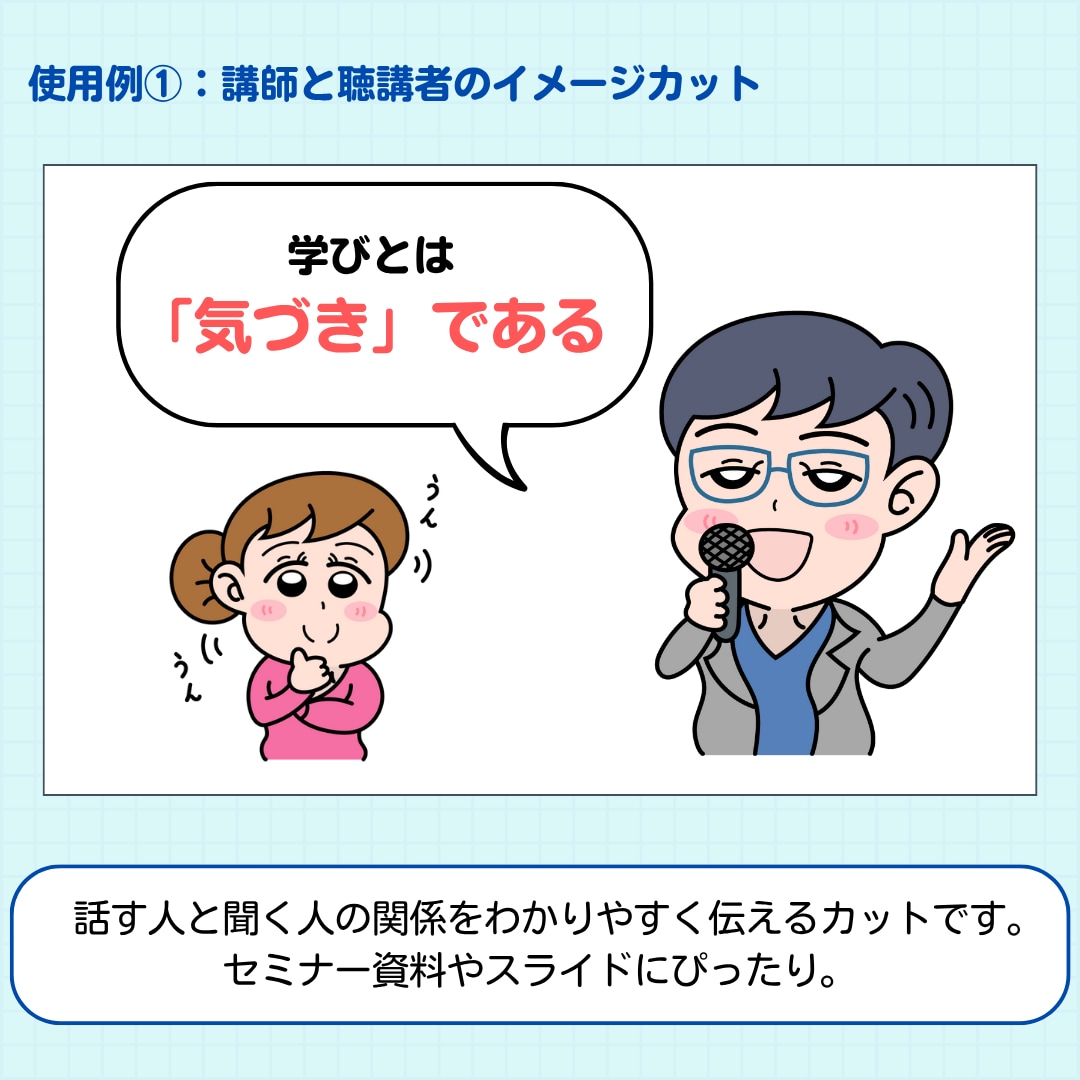 伝わる挿絵・図解イラストを制作します セミナー・講座資料に！やさしいイラストで「目に見える化」 イメージ3