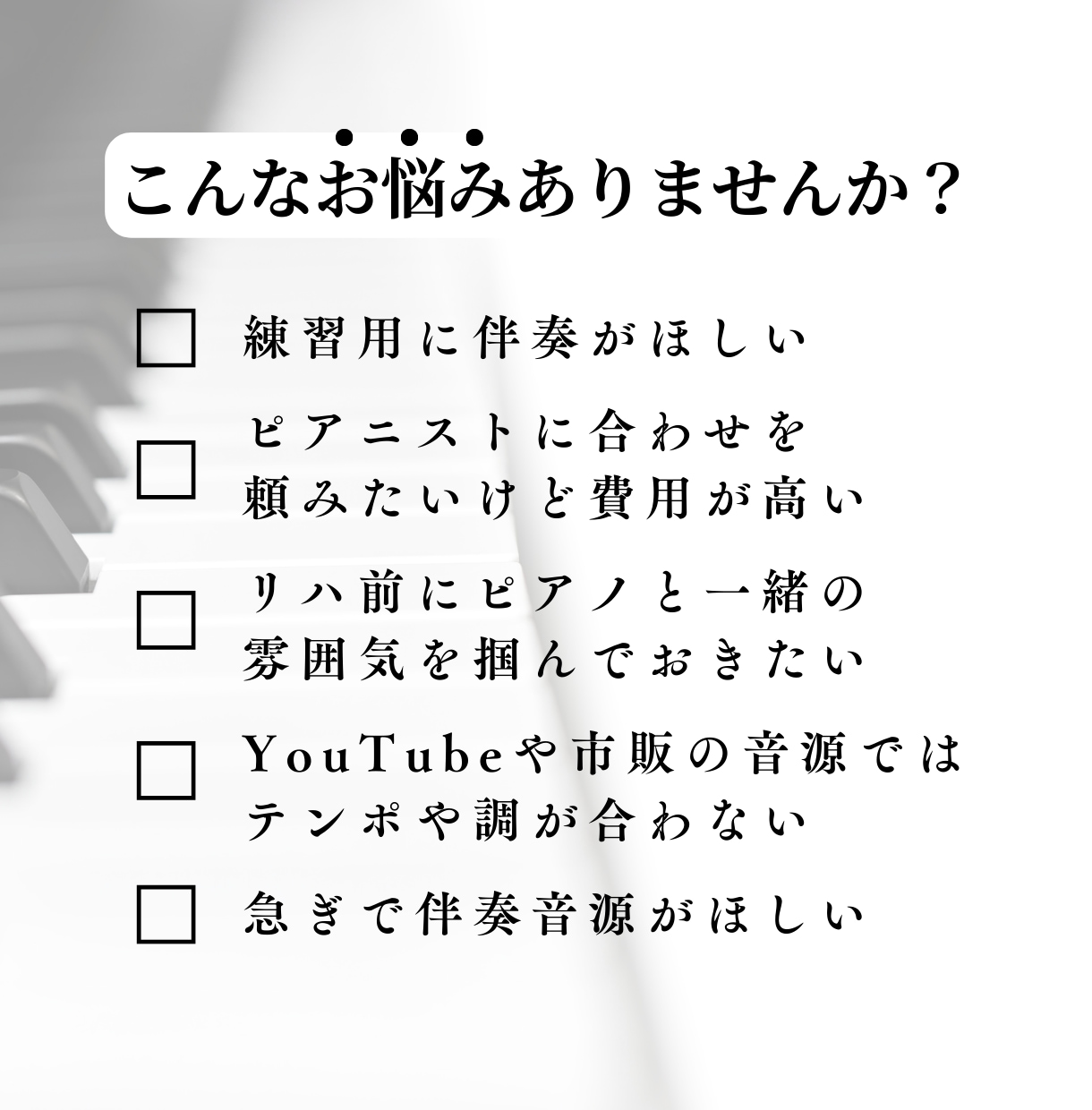 グランドピアノで伴奏音源・お手本動画を作成します 声楽・管弦楽器・合唱の伴奏｜クラシック｜高音質&迅速対応 イメージ2