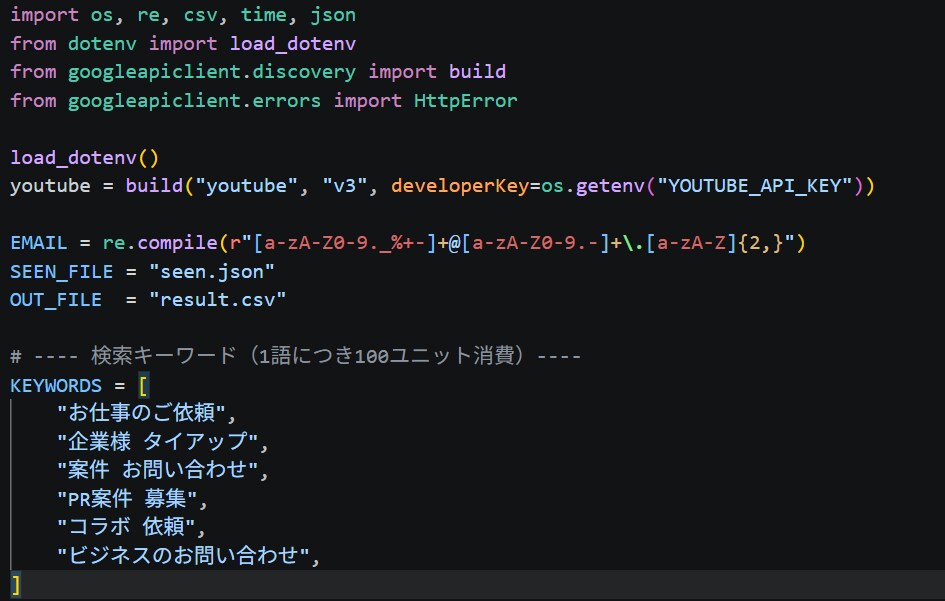 YouTube情報を自動収集するツールを作成します 営業リスト・競合調査に。キーワードを打つだけで自動収集 イメージ3