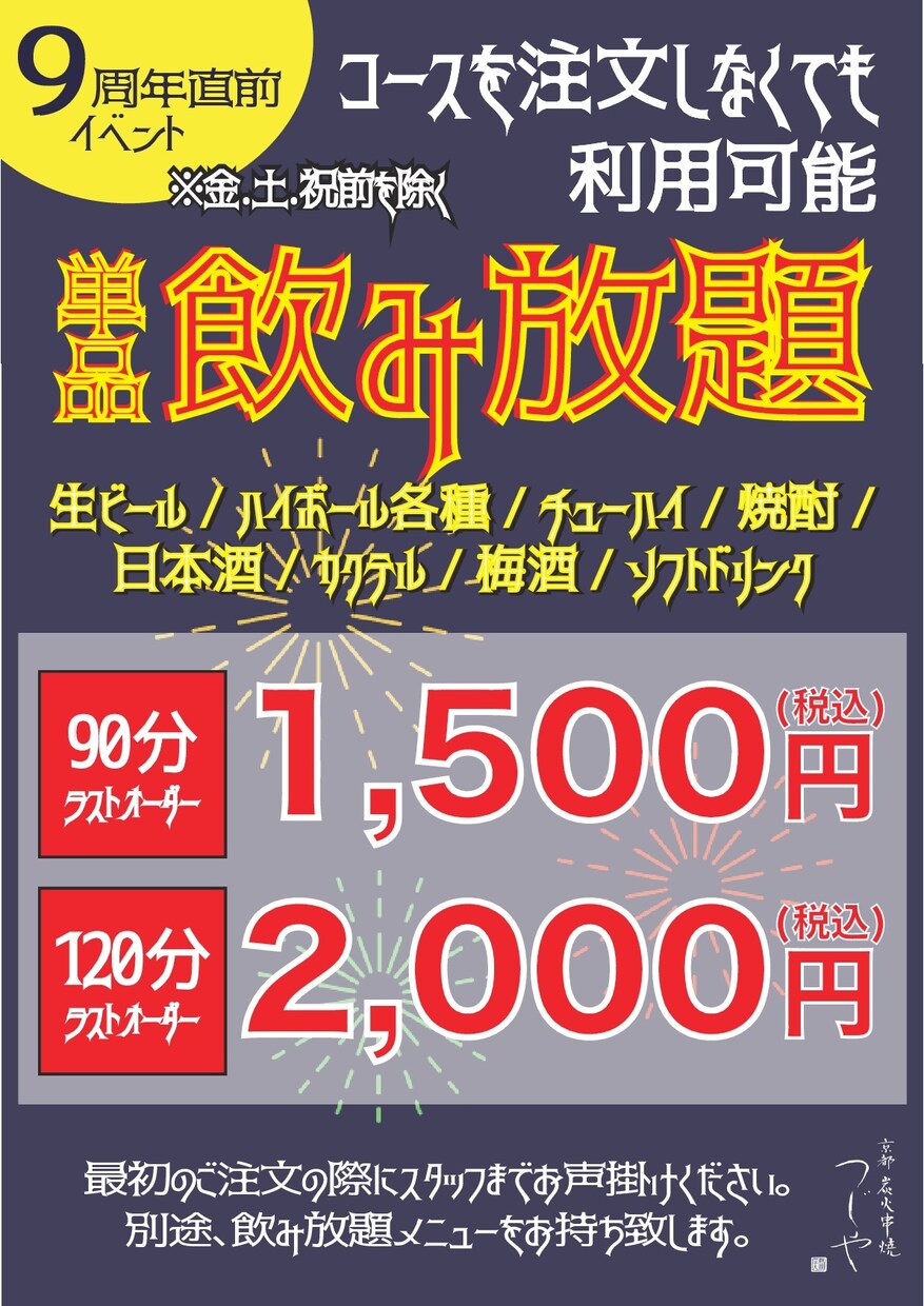 格安で飲食店様のチラシやPOPを作成いたします 《デザイナーは高くて雇えないという飲食店様向け》 イメージ1