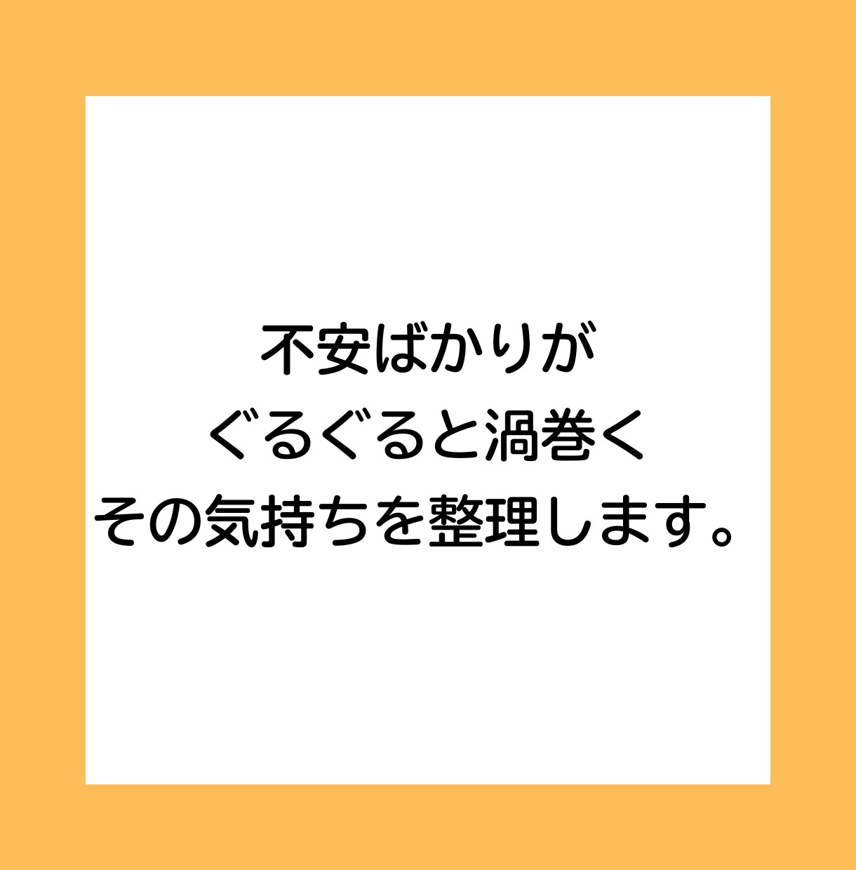 恋愛の不安と上手につきあえるようになります 動画特典つき。心理カウンセラーが作った不安の波を整えるワーク イメージ5