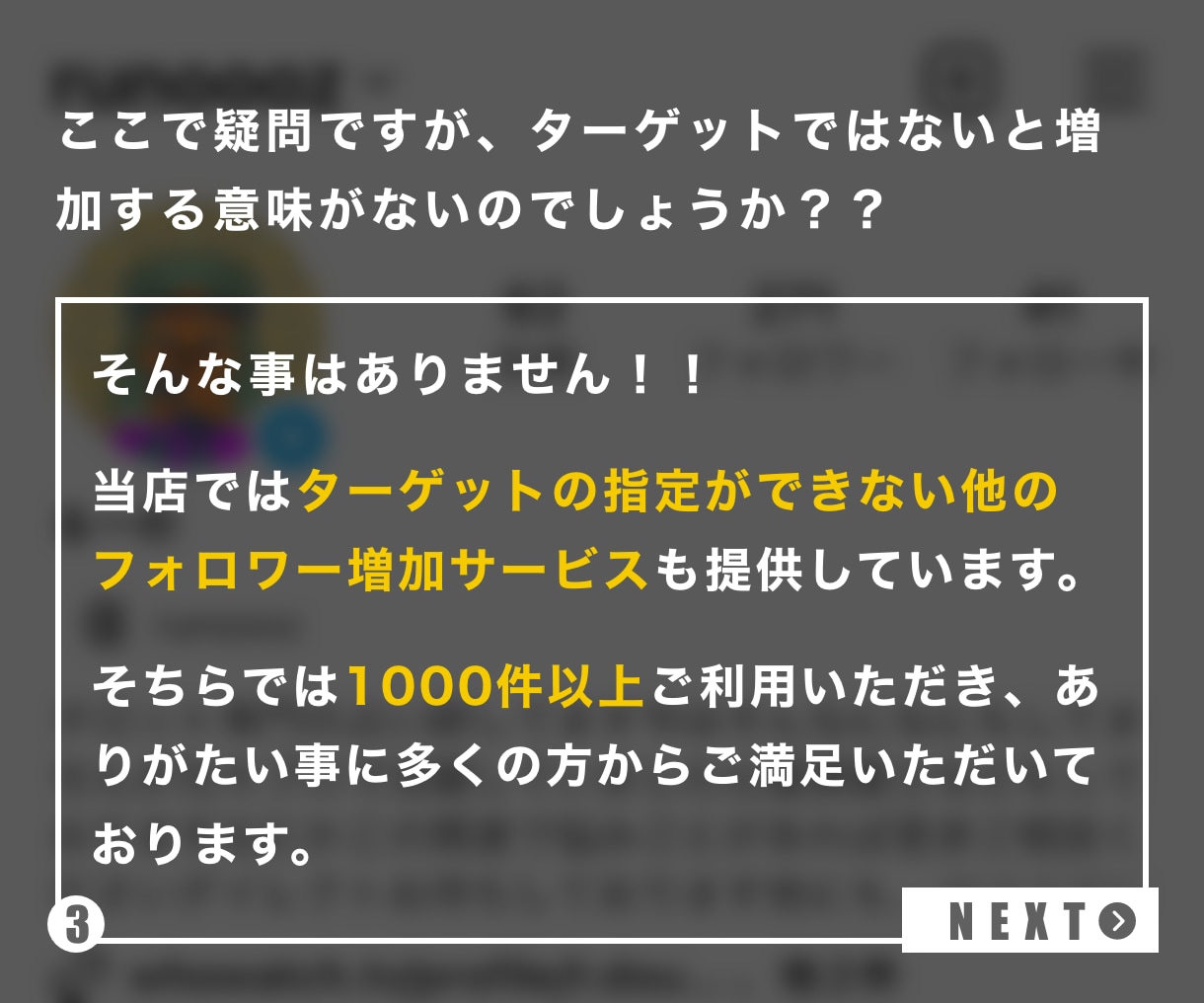 インスタフォロワー▷唯一「王道パターン増加」します ▶︎ターゲット増▷ダミーなし本物の14日間増加運用[保証付] イメージ4