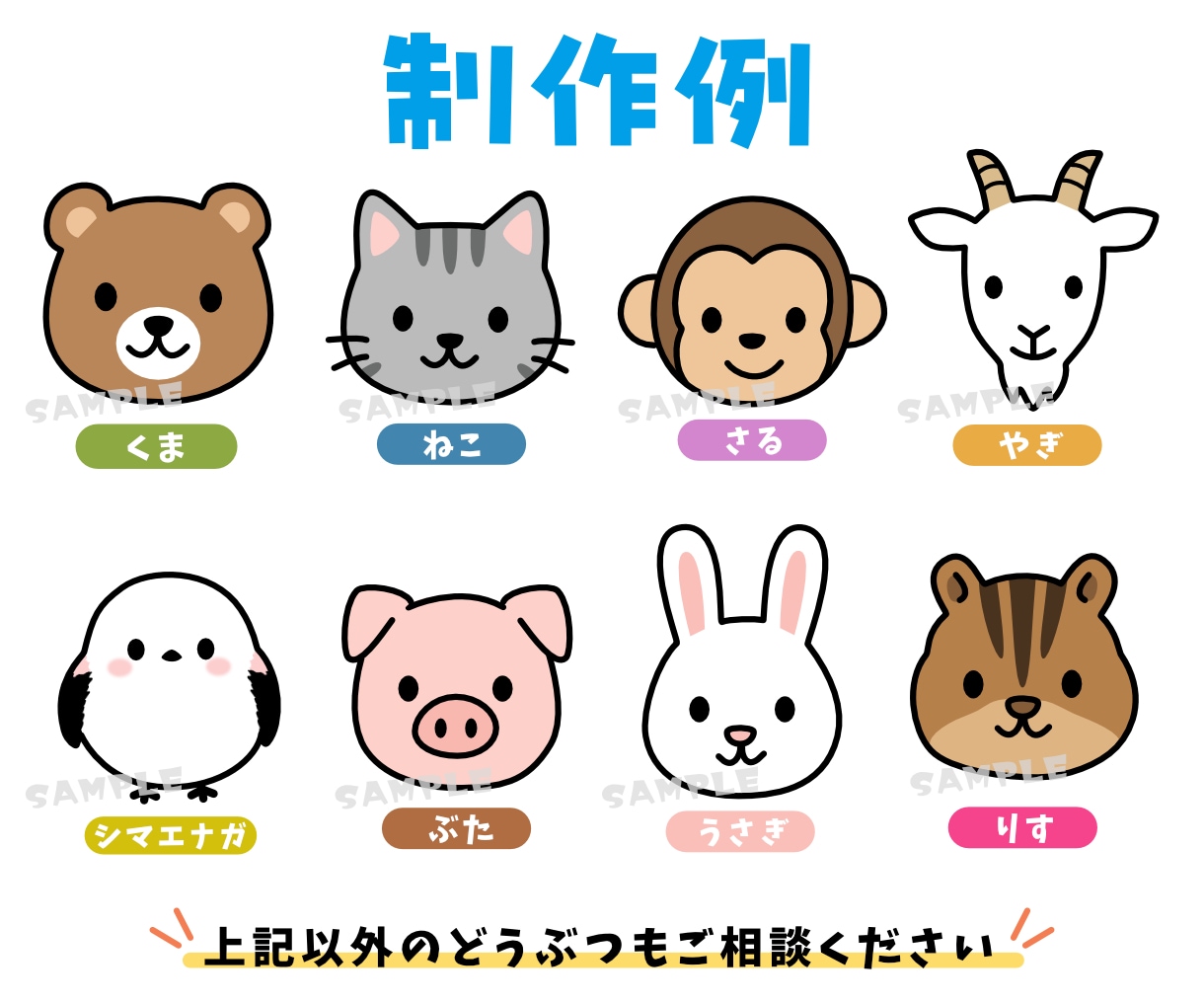 癒し♡ゆるかわ動物SNSアイコン描きます 動物アイコンであなたのSNS・ブログが癒しの世界に イメージ6