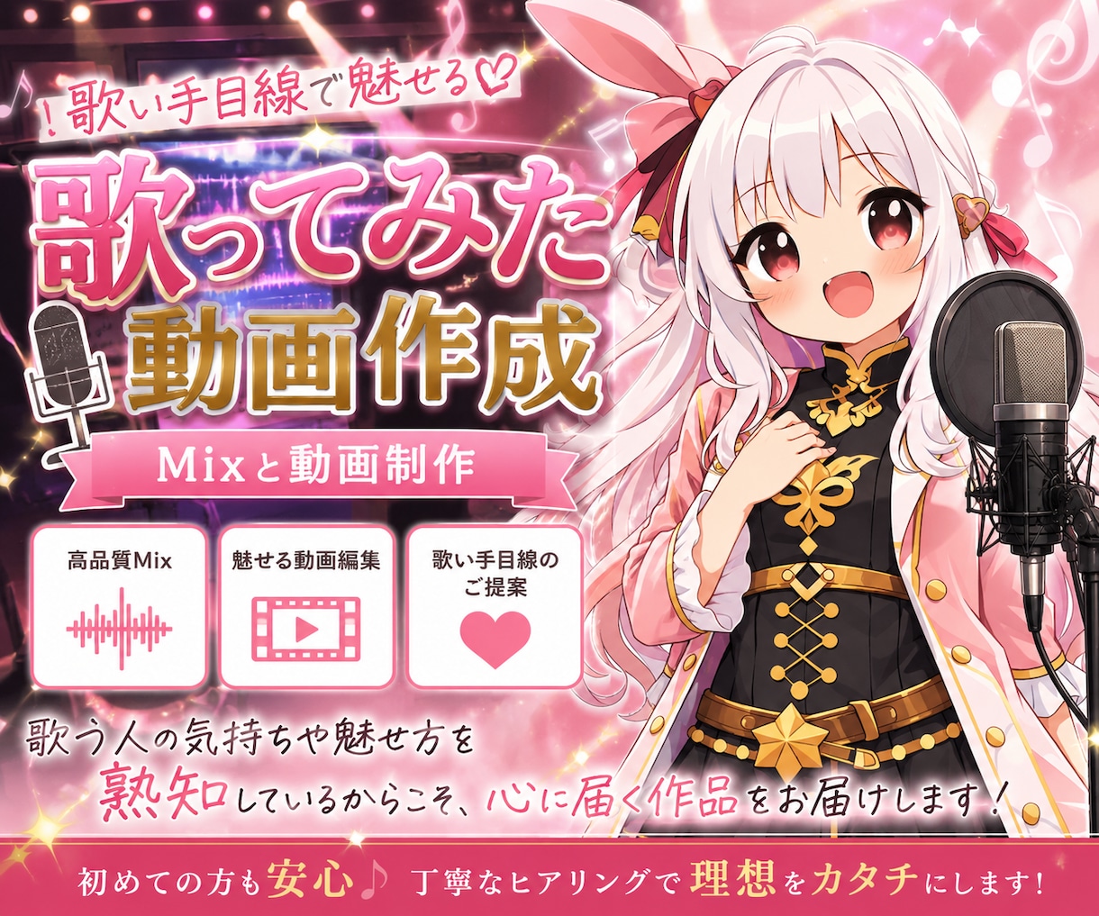 一枚絵OK!!歌ってみたの動画制作します 音源とイラストを1枚ですぐ投稿！！ イメージ1