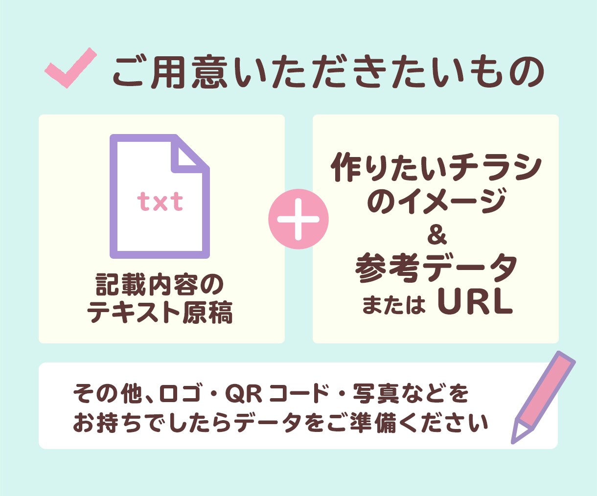 女性やキッズにおすすめ！キュートなチラシ作成します ★開店 募集 イベント告知に！プロが丁寧にデザインします♪ イメージ4