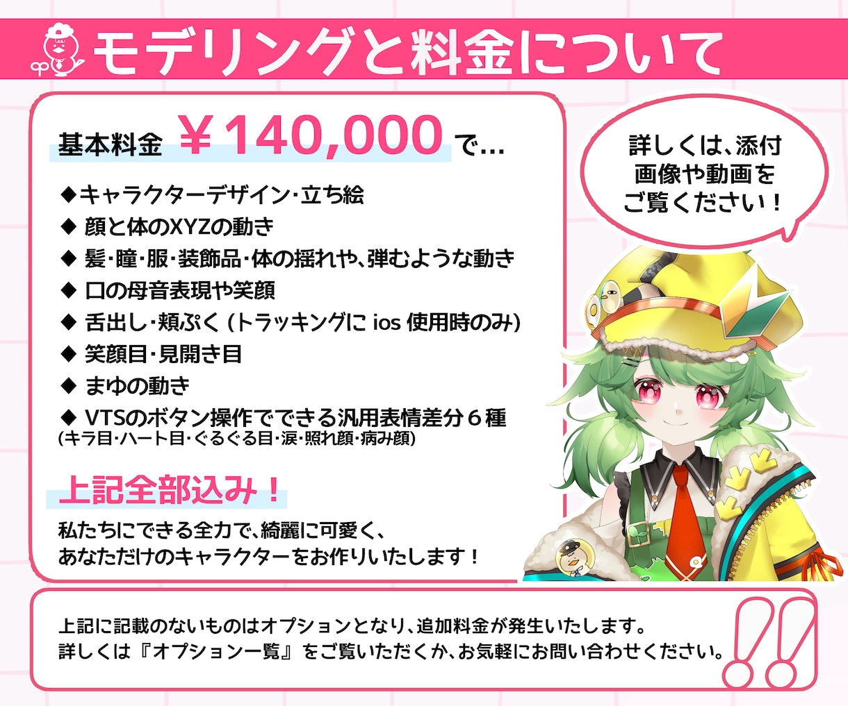 高品質なVtuberを全工程一括で制作いたします 準備0からコレだけでvtuber活動を始められます！ イメージ5