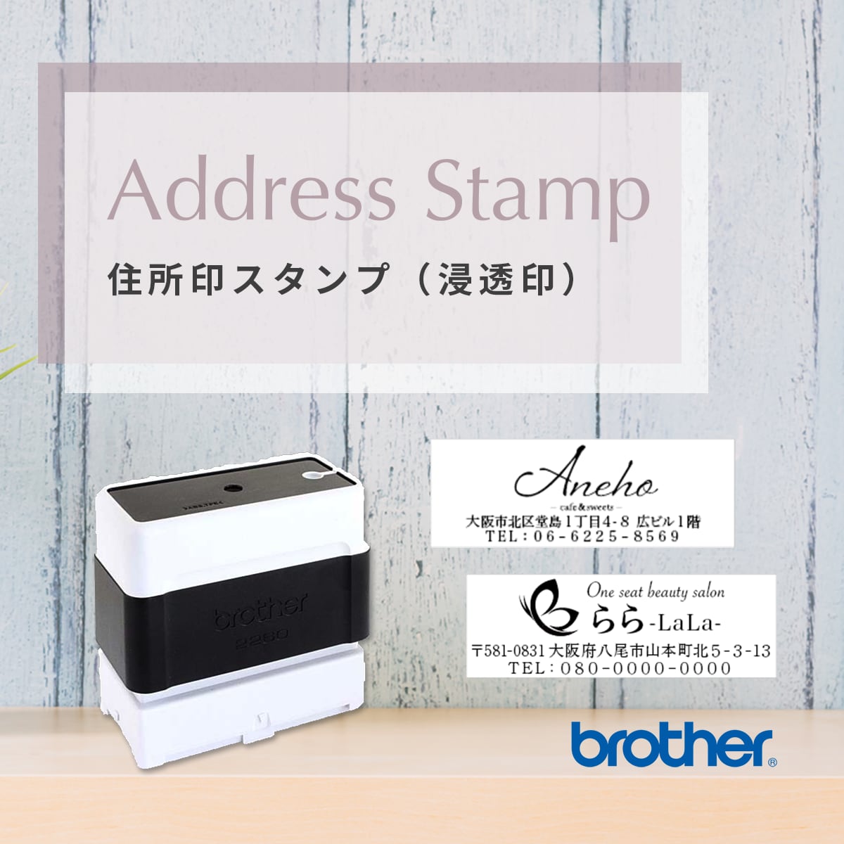 brotherスタンプ　オリジナルで作成します 社判・角印・スタンプカード用スタンプをオリジナルデザインで！ イメージ1