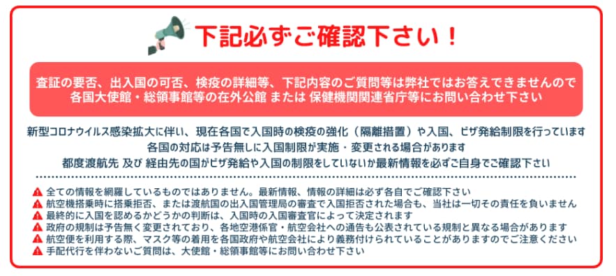 世界一周で訪れる国のスケジュールを一緒に考えます おすすめ国をお伝え。渡航や滞在について、現状を調査します！ イメージ2