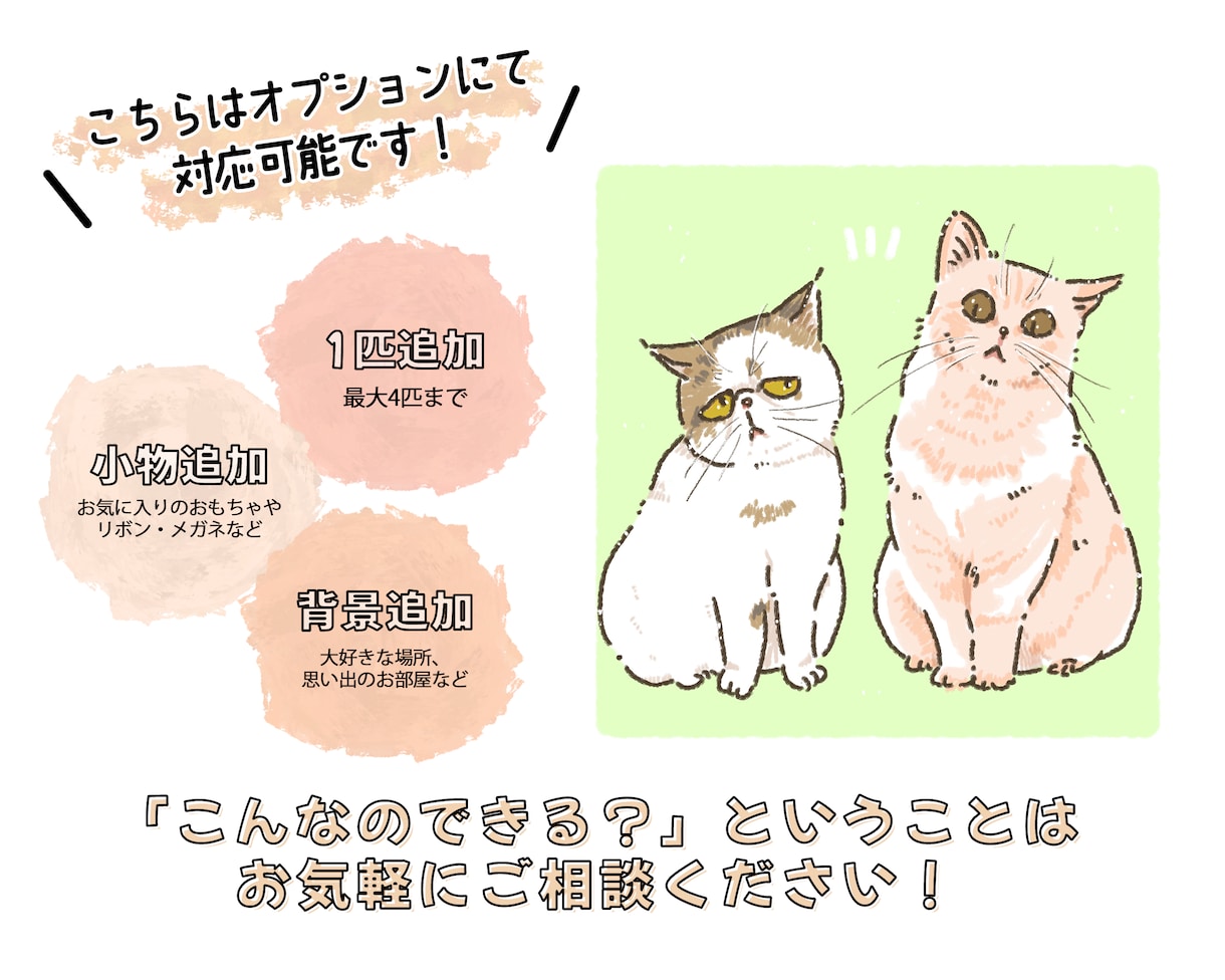 動物の似顔絵イラストをゆるっと可愛く描きます 商用OK！SNSやブログアイコンにおすすめです◎ イメージ3
