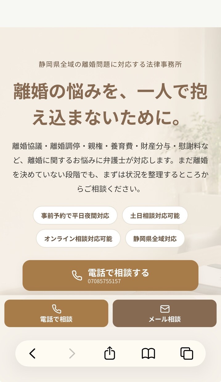 士業専門のホームページを制作します 弁護士・行政書士・社労士・税理士に特化して制作します。 イメージ2