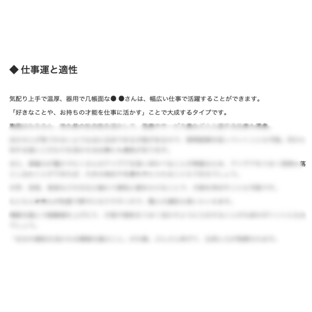 自分を紐解くヒントをお届け✨四柱推命鑑定いたします 限定5名！四柱推命鑑定【モニター価格1,000円】 イメージ6
