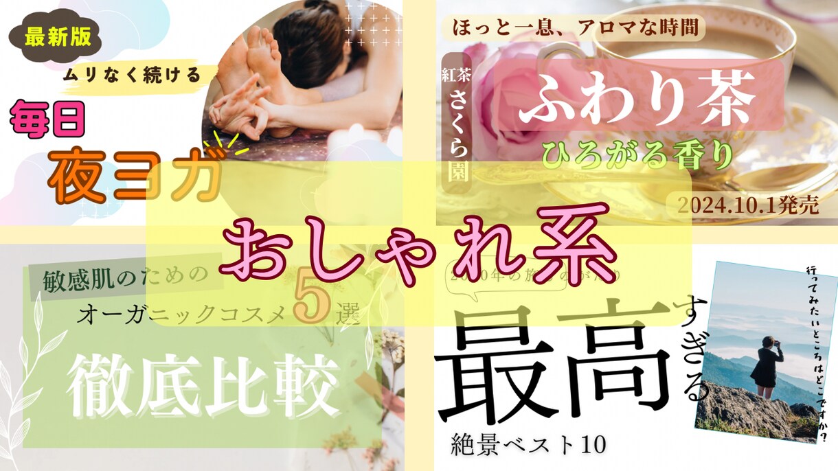 インパクト◎サムネイル作成します 素材、キャッチコピーのご準備もございます。 イメージ6