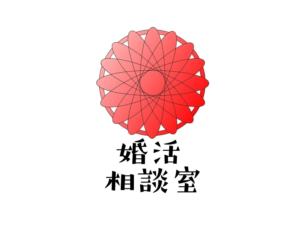 結婚したいけどできない、そんな悩みを受け止めます 結婚に対して不安や悩みを抱えてるあなたへ イメージ1