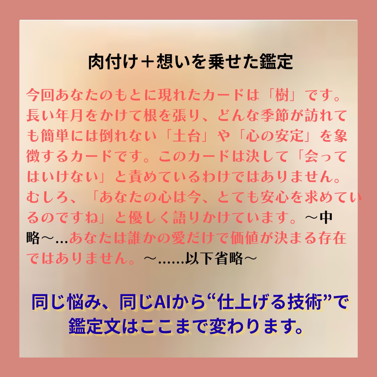 知識、経験ゼロでも最短で占い師デビューできます AI鑑定+カウンセラーの言葉で選ばれる占い師の道へ イメージ7