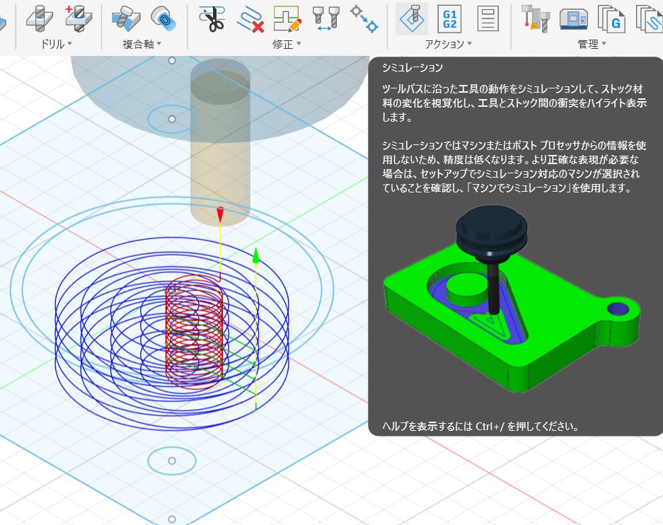 DXFだけでは使える！FusionのCAM教えます サブスク版だけでなく無料の個人試用版でのご指導も対応します イメージ6