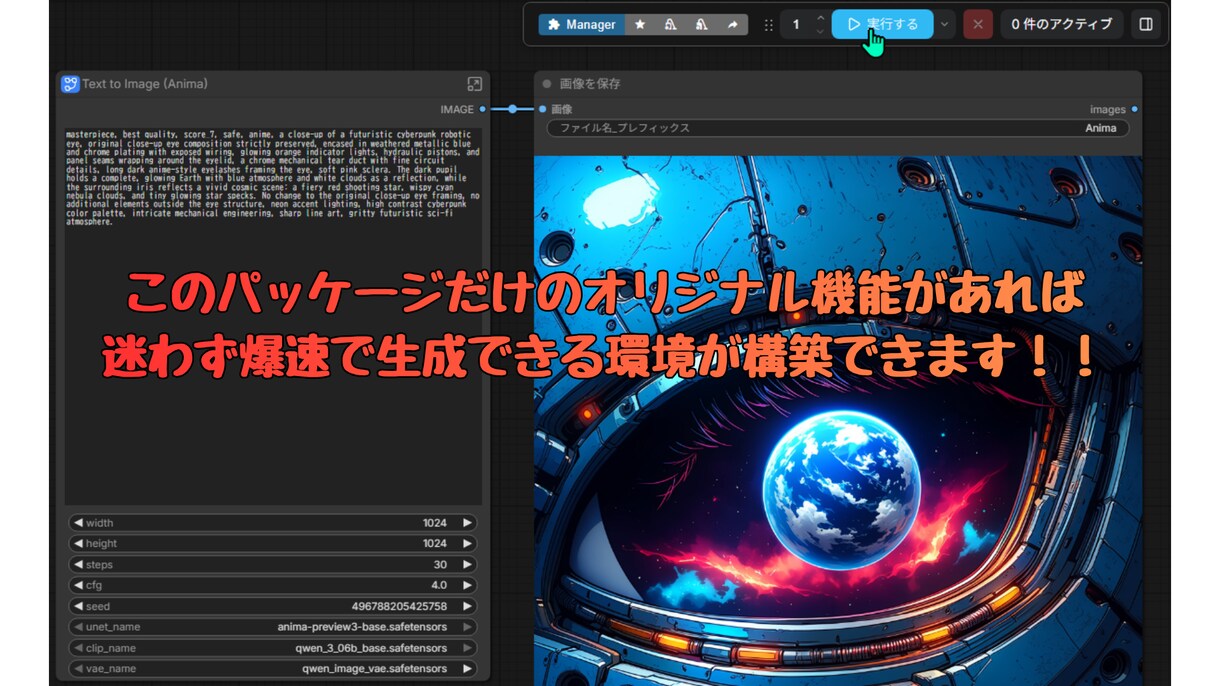 ComfyUIの即起動環境を提供します Python不要最短3分起動！オリジナルダウンローダー搭載！ イメージ9