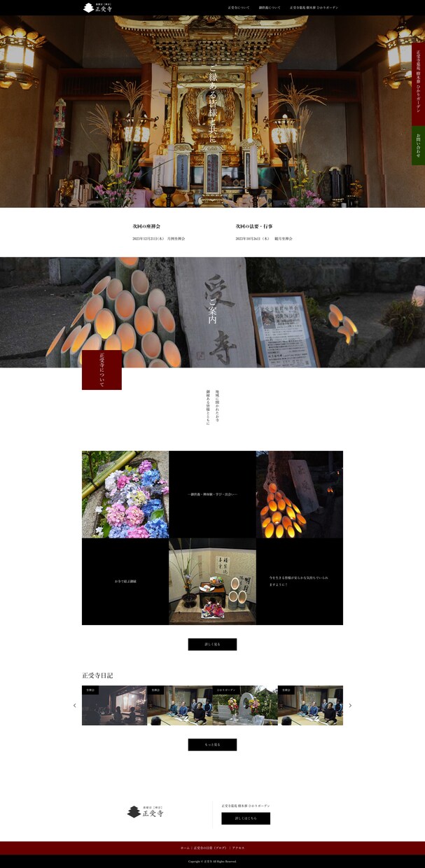 寺院専用！すべておまかせでホームページを制作します 信頼感のあるお寺のサイトを制作！ブログ・お知らせ機能付き イメージ6