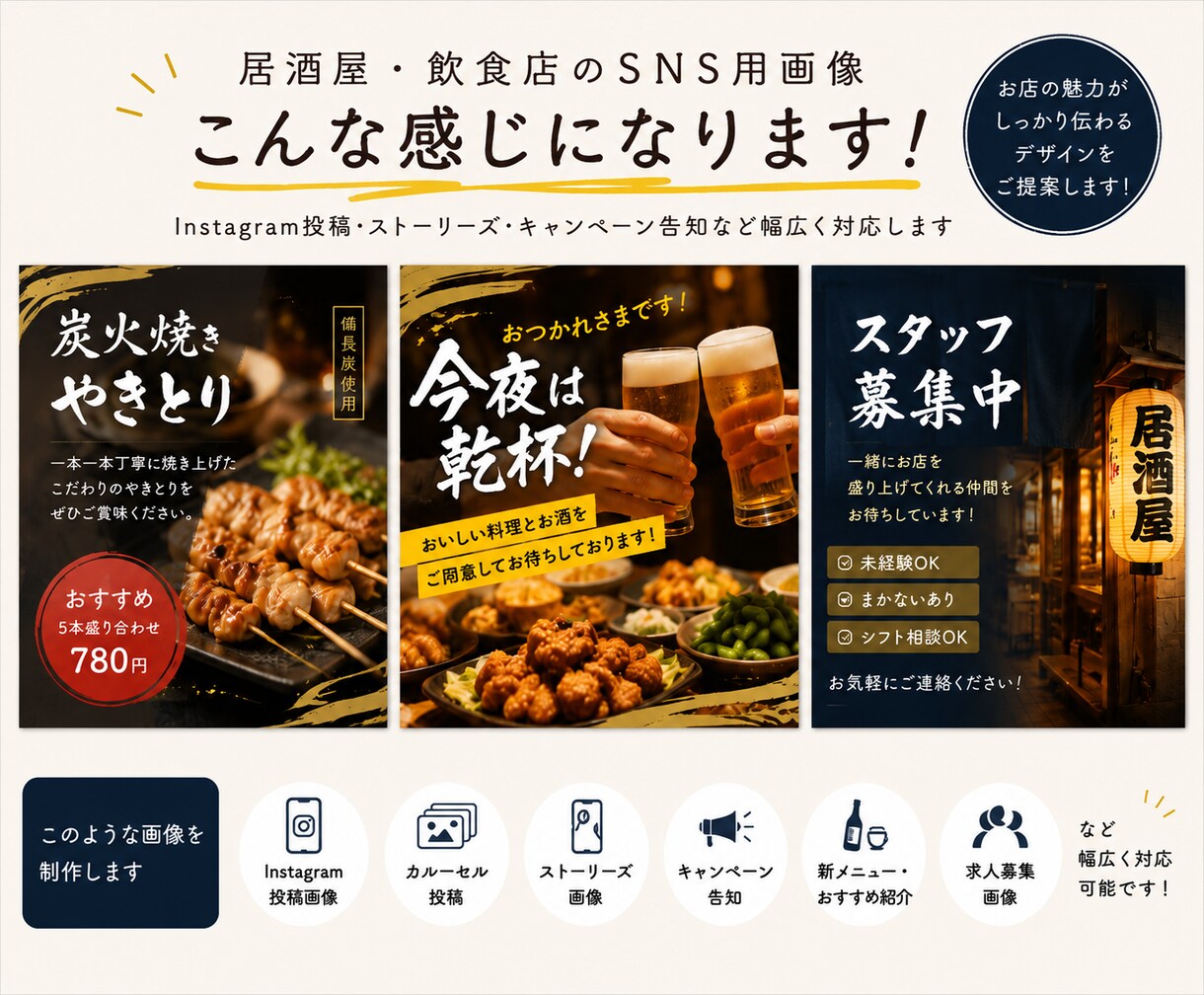 飲食店専門｜Instagram投稿画像を作成します 飲食歴10年の経験を活かし、現場が使いやすいSNS画像作成！ イメージ3