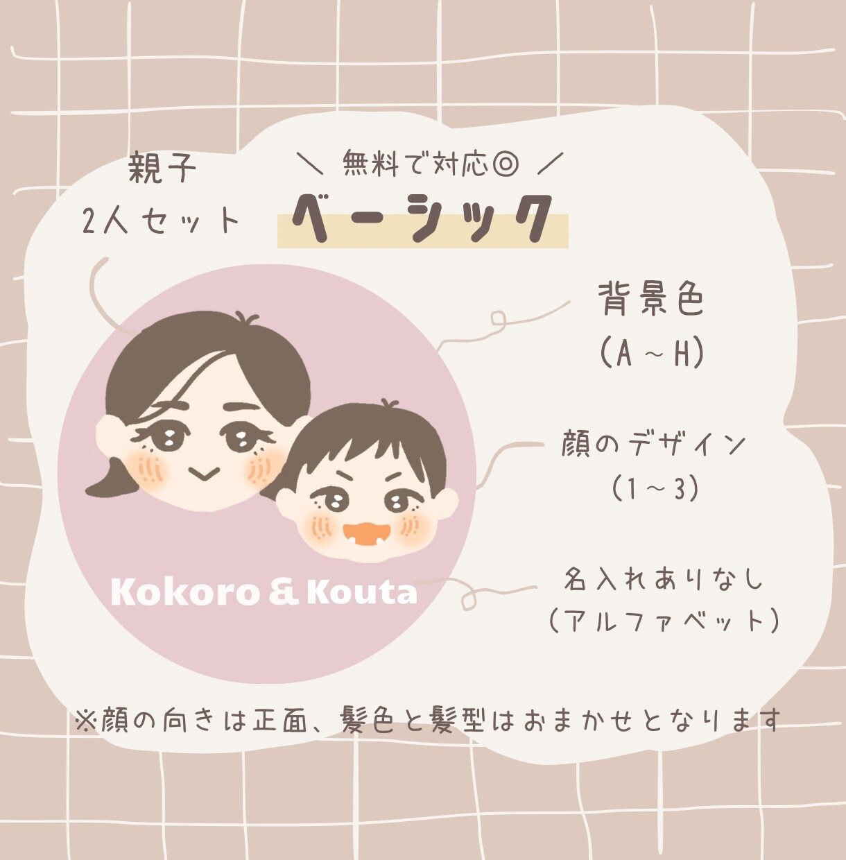 ママ・パパに！ゆるかわ親子アイコン描きます 5名限定キャンペーン！プレゼントやうちの子紹介にも＊ イメージ3