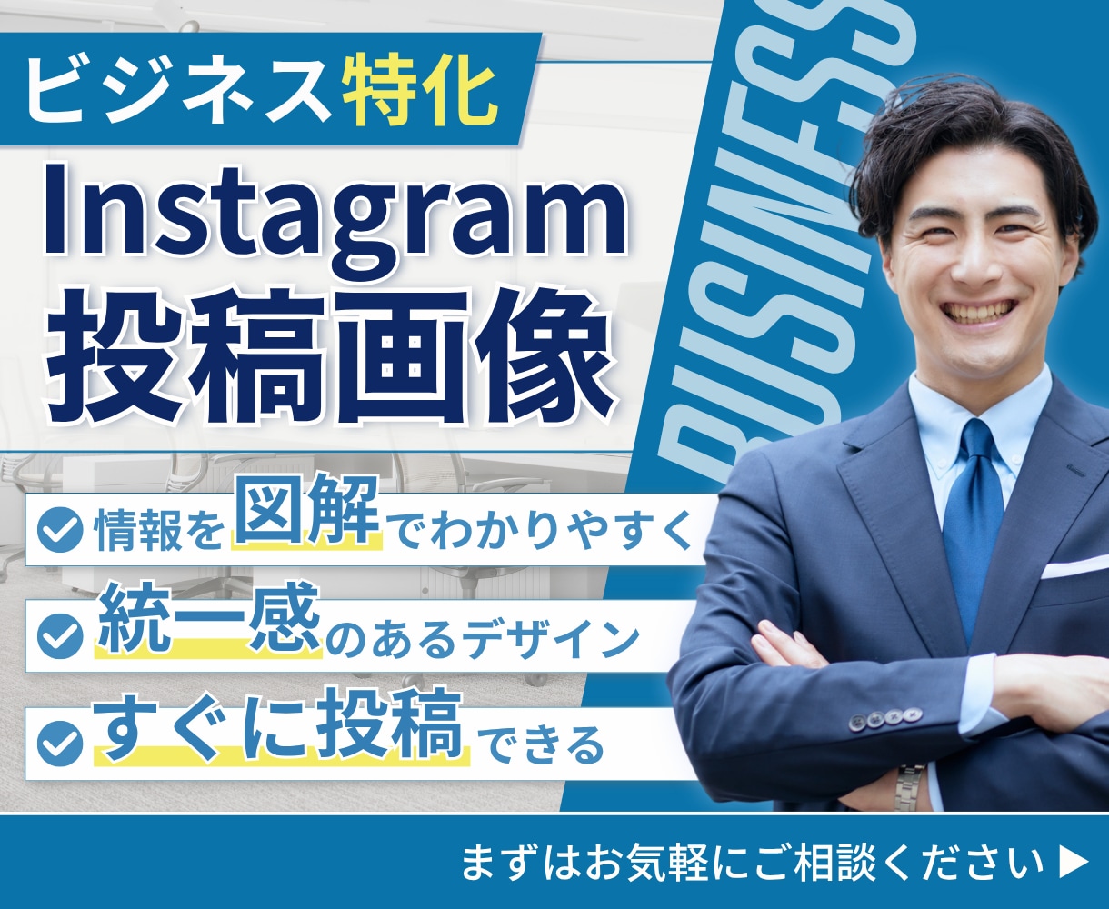 ビジネス向けInstagram投稿画像を制作します 発信も本業も効率UP！図解デザインで集客をサポートします イメージ1